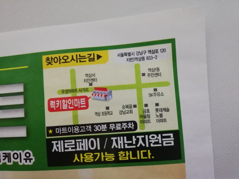 우성할인마트 이미지