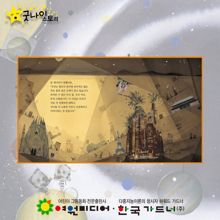 굿스토리 이미지