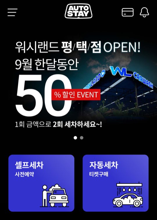 오토랜드세차장 이미지