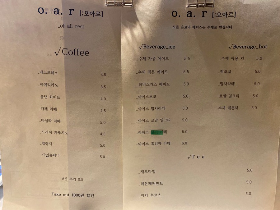 오아르(o.a.r) 이미지