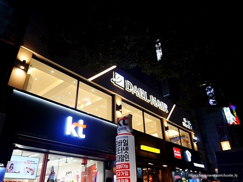 다엘헤어 하단점 이미지
