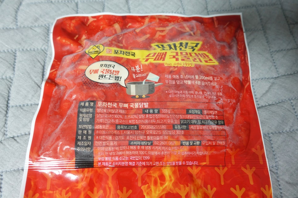 해동포차 이미지