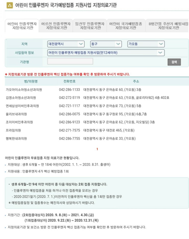 김영내과의원 이미지