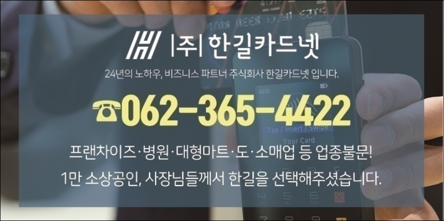 한길카드 이미지
