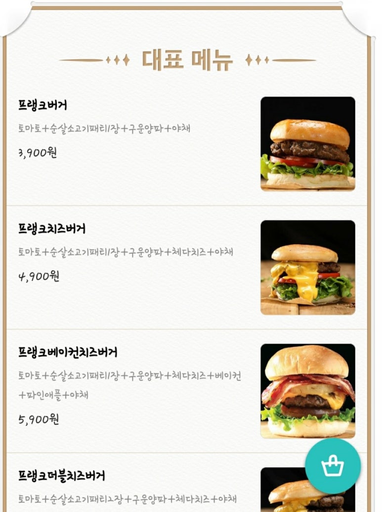 프랭크버거다산점 이미지
