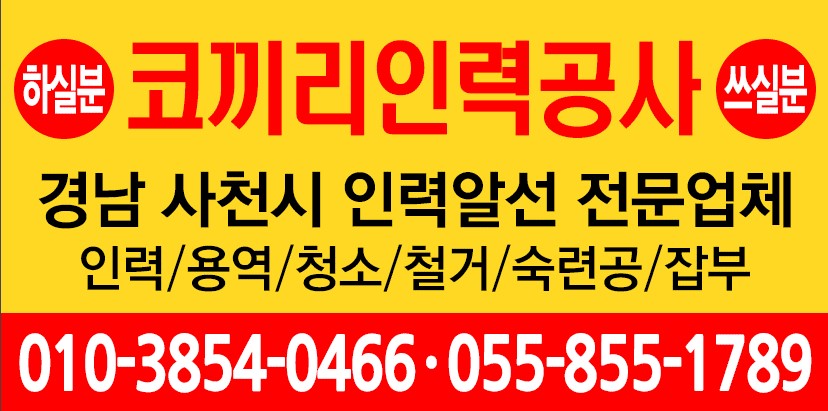 코끼리인력공사 이미지