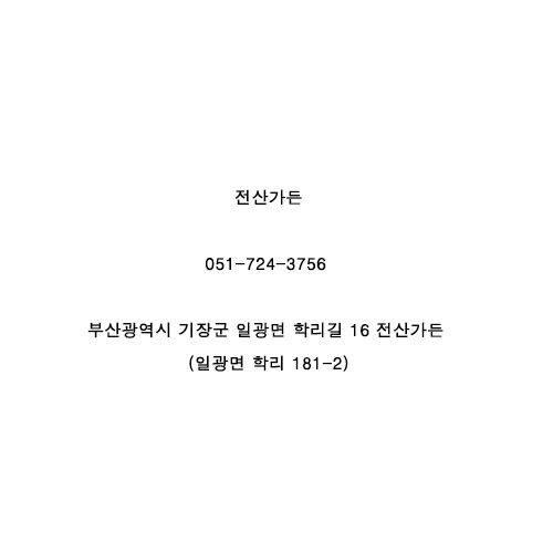 롯데전산 이미지