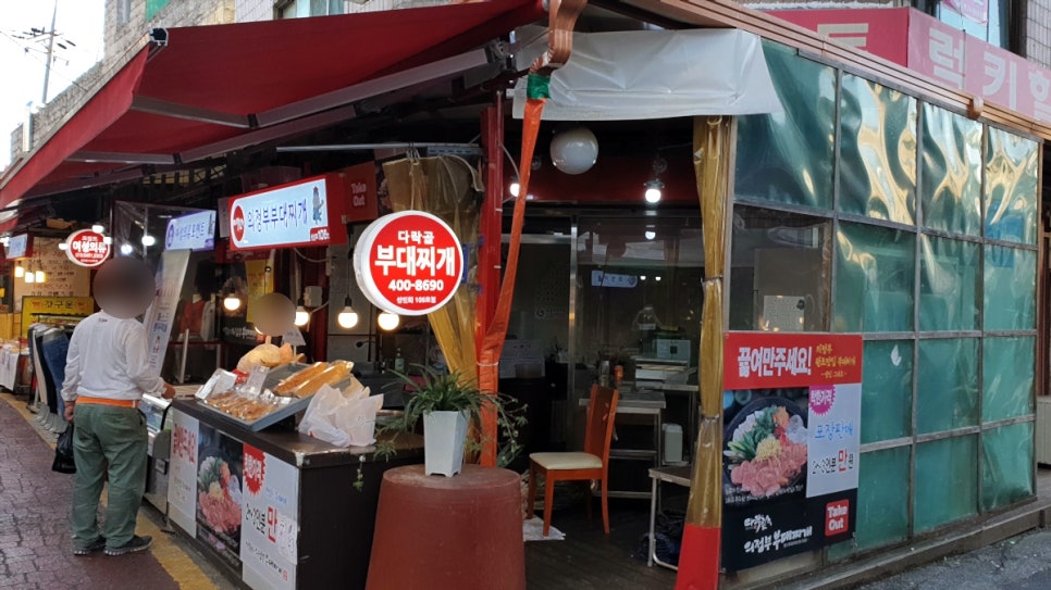 다락골의정부부대찌개 이미지