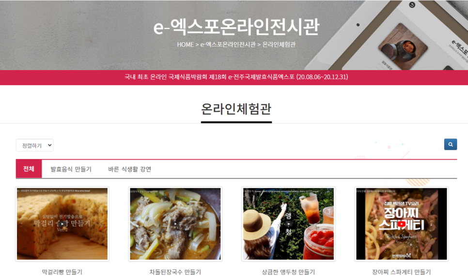 만나식품 이미지