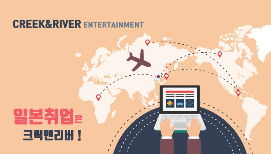 크릭앤리버엔터테인먼트 이미지