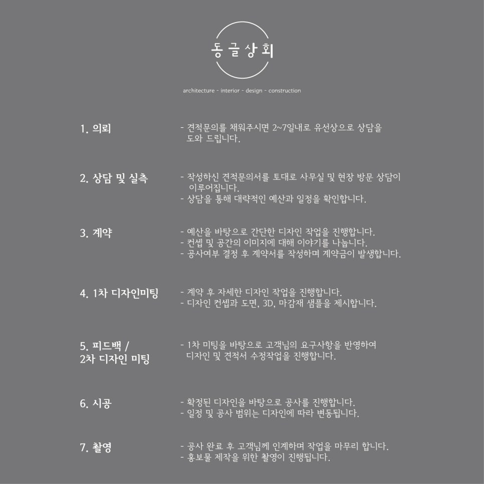 동글상회 이미지