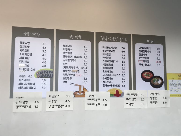 통통김밥 이미지
