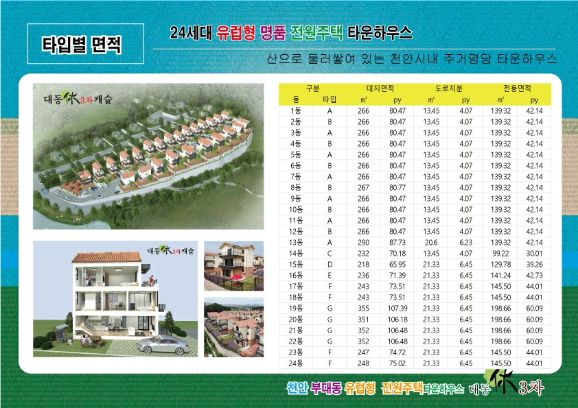 대동방역 이미지