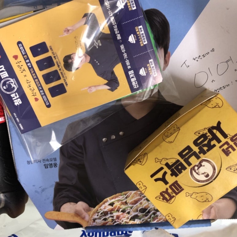 청년피자신안 이미지