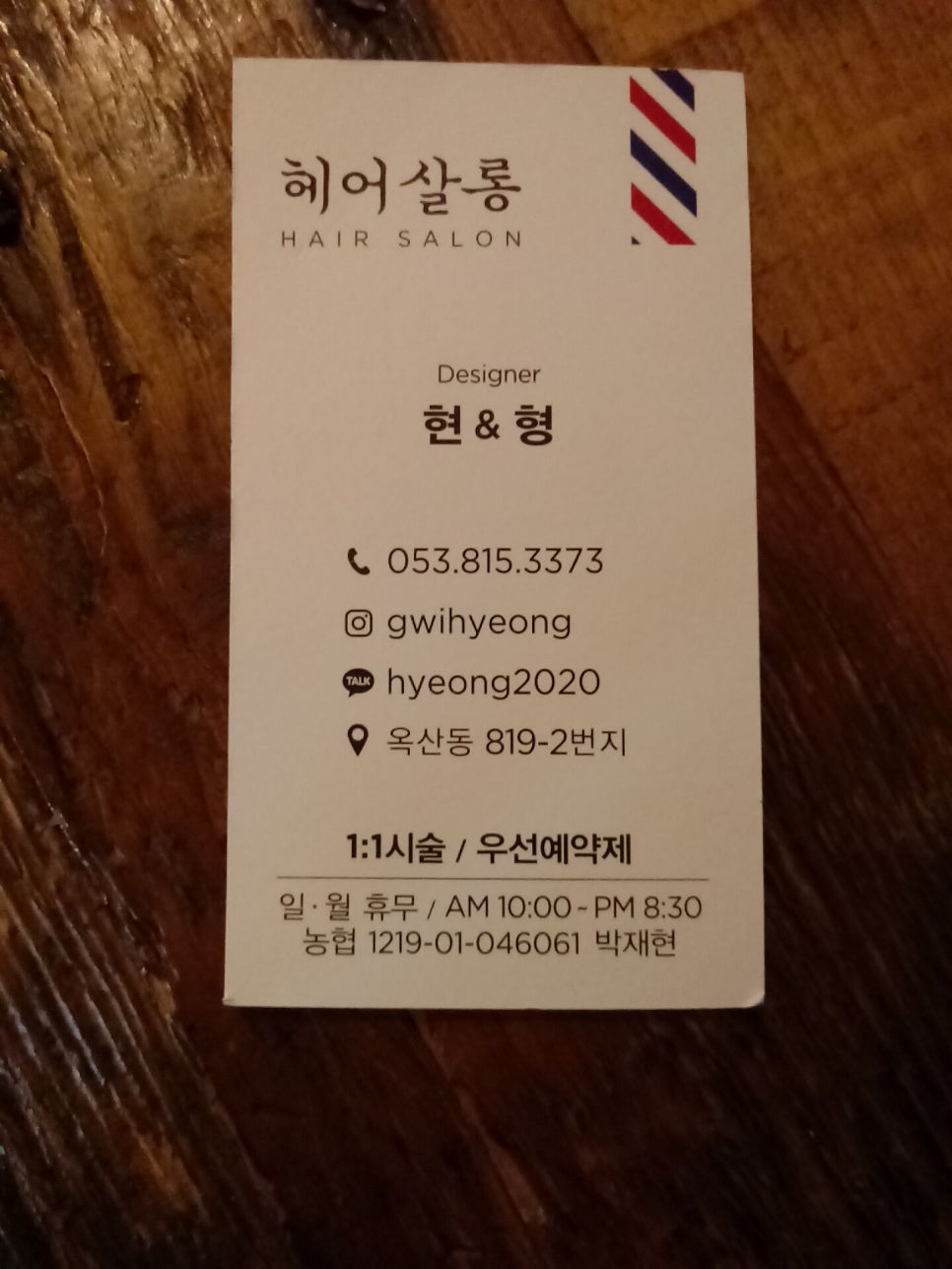 신성헤어샵 이미지