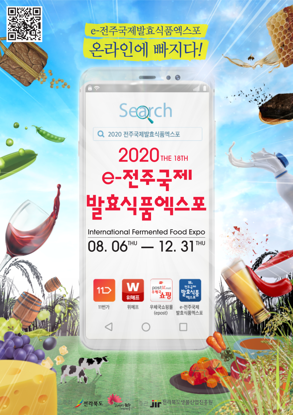 만나식품 이미지