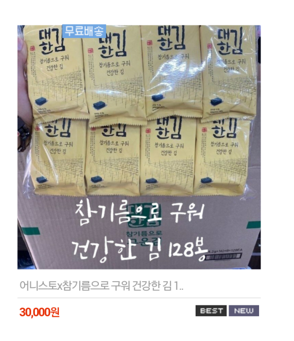 건강공구 이미지
