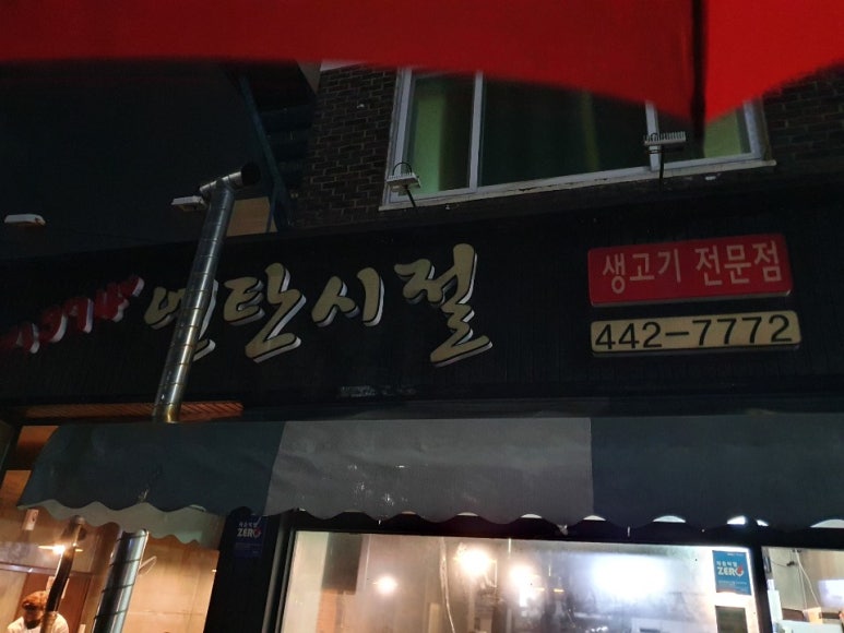 군산연탄시절 이미지