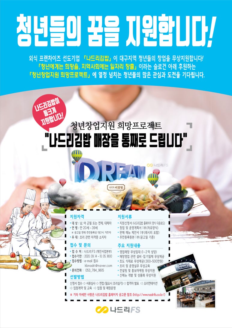 지원김밥 이미지