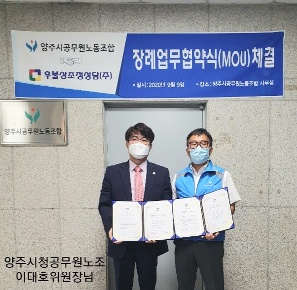 공무원상조 이미지