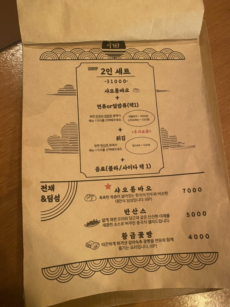 오복당 이미지