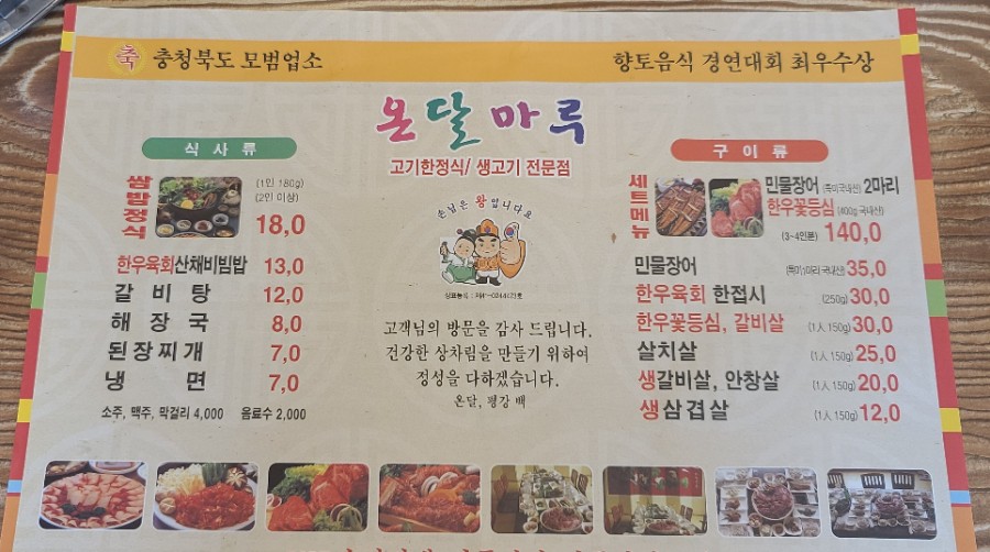 온달마루 이미지