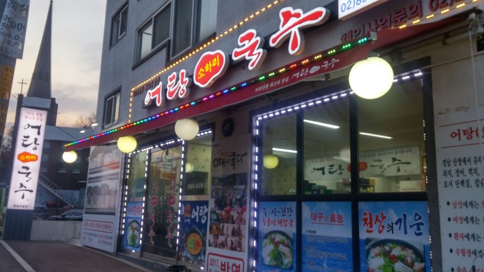 광명국수 이미지