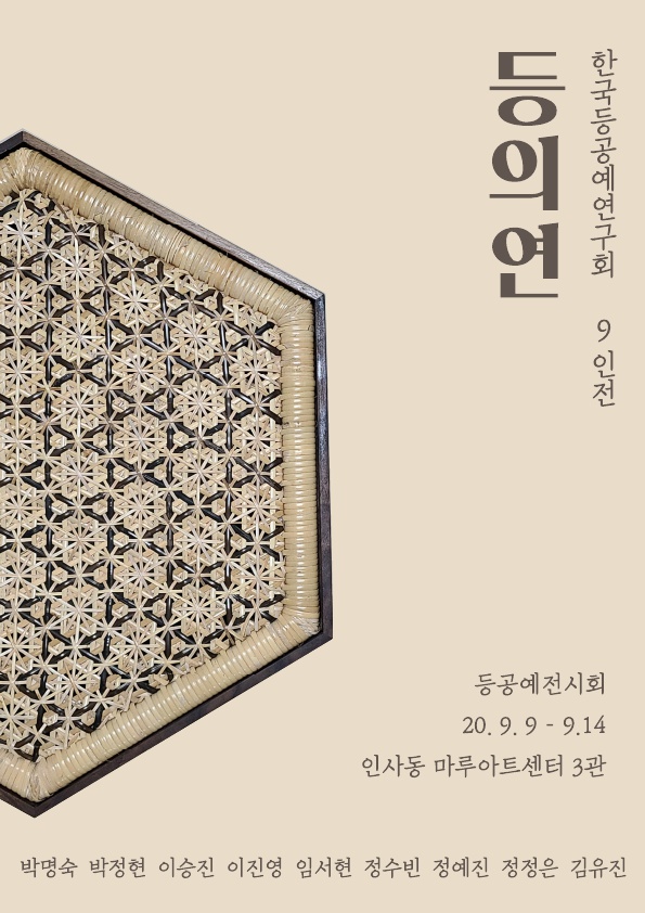 마루공예 이미지
