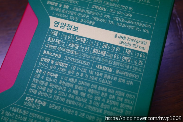지리산바이오식품 이미지