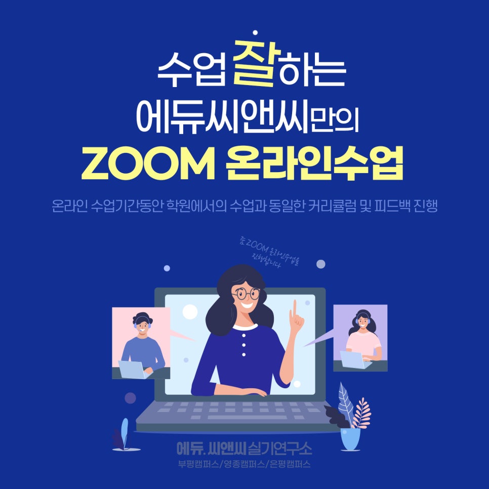 중등씨앤씨미술학원 이미지