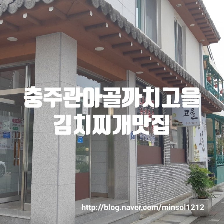까치고을 이미지