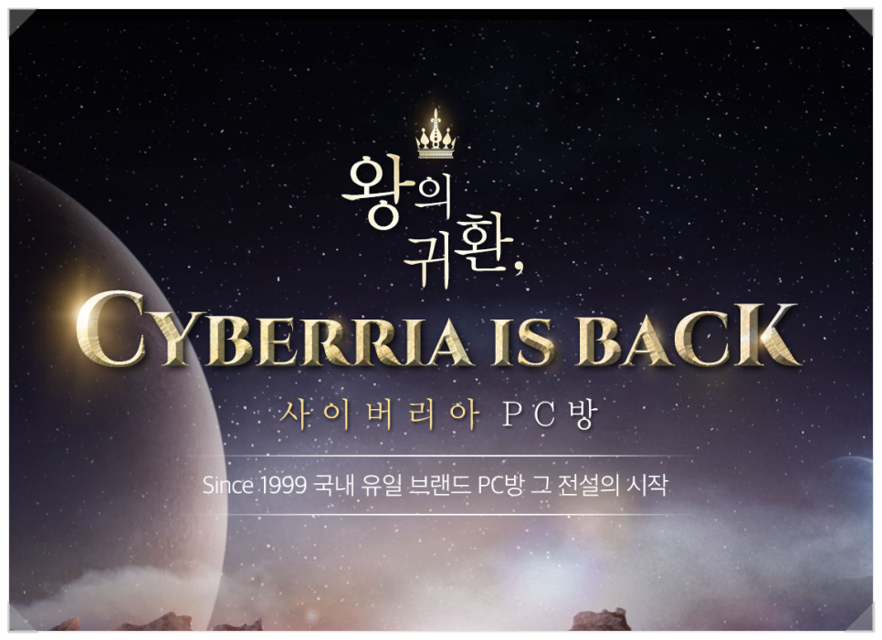 링크PC방 이미지