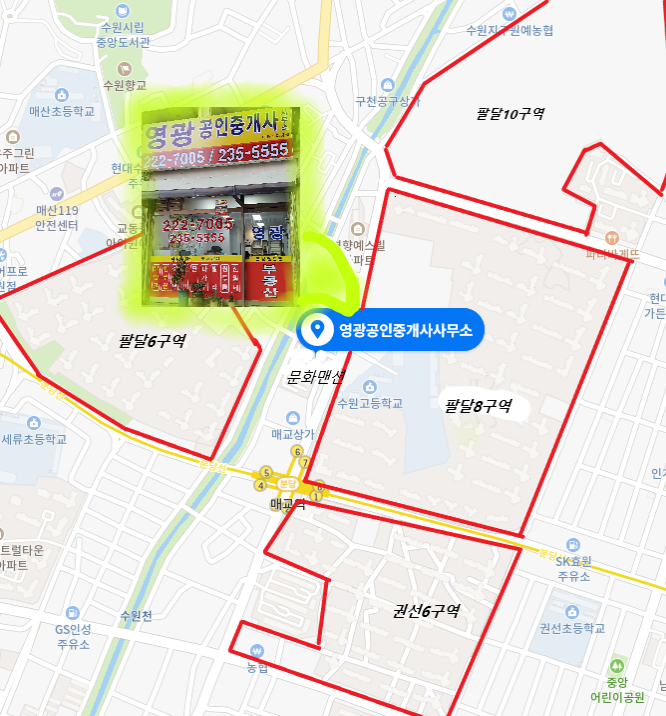 영광공인중개사사무소 이미지