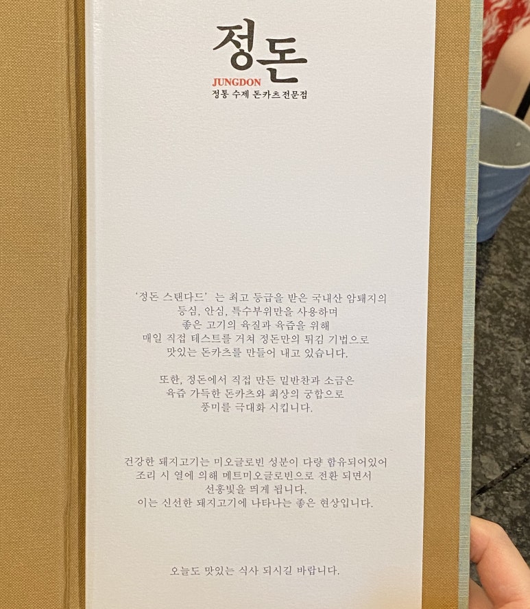 정돈(홍대점) 이미지