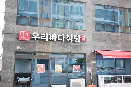 통영바다맛집 이미지