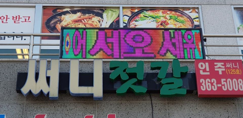 삽교젓갈 이미지