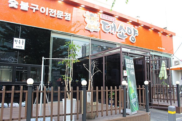 062곱창 이미지