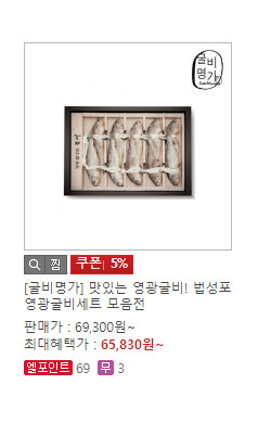 굴비명가 이미지