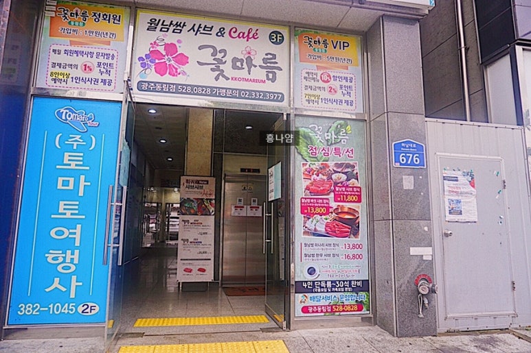 꽃마름(동림점) 이미지