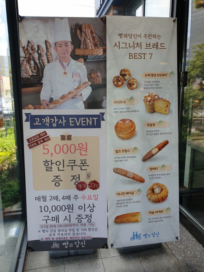 빵과당신 이미지