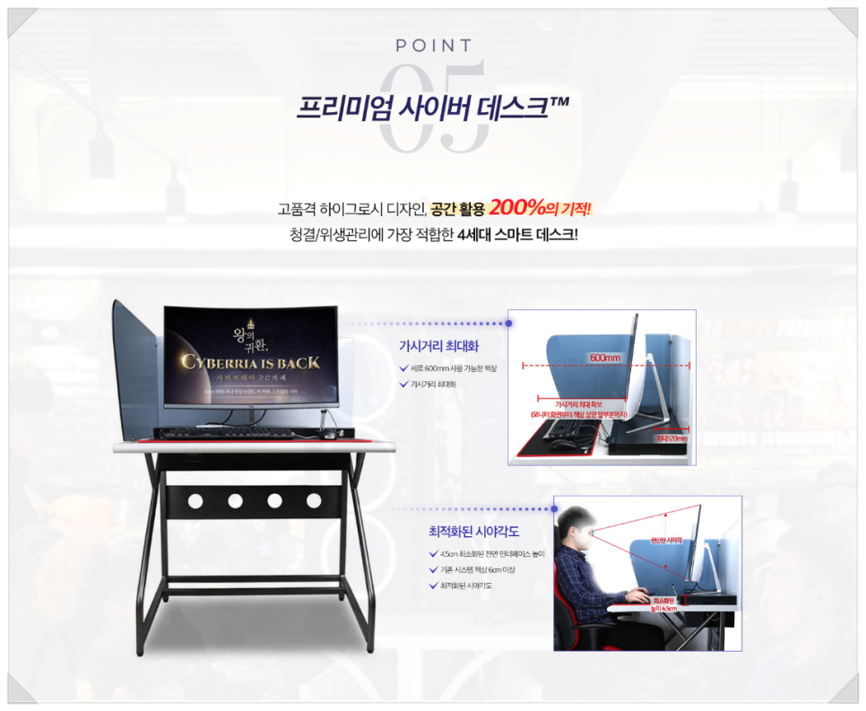 사이버리아피시방 이미지