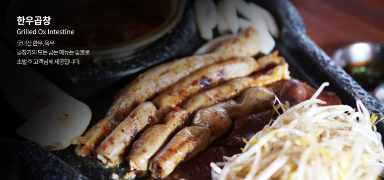 곱창가 이미지