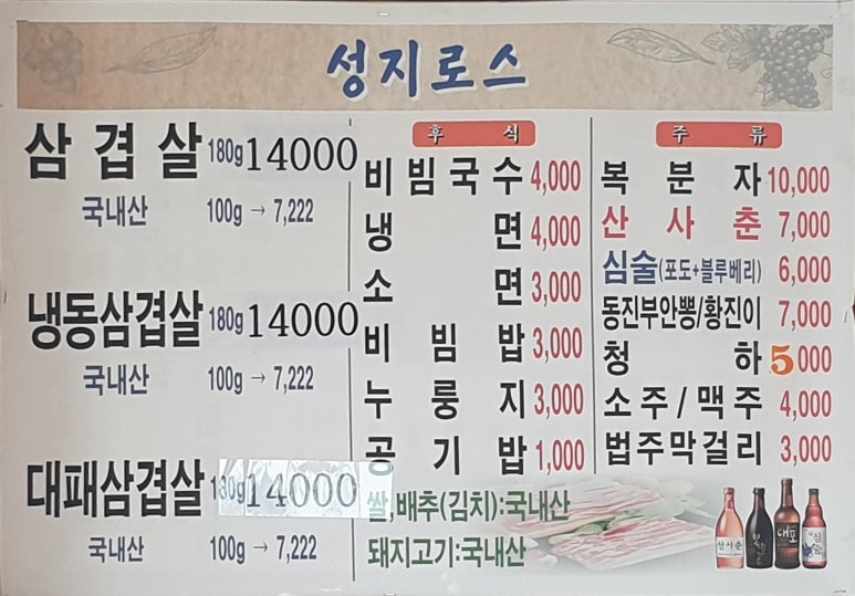 성지로스 이미지