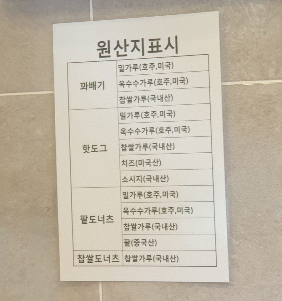 성수동 꿀 꽈배기(노원점) 이미지