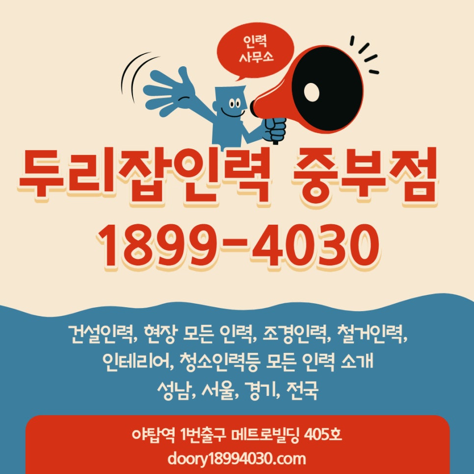 두리인력 이미지