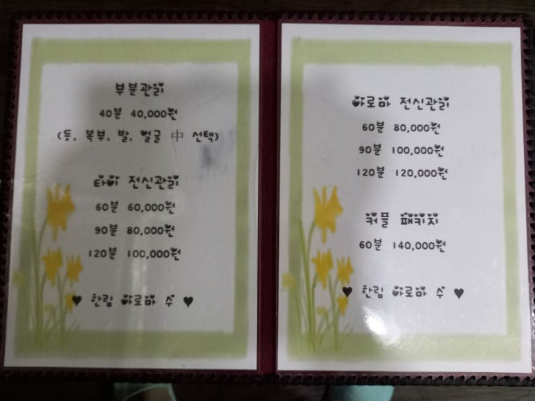 한림수스킨앤바디 이미지