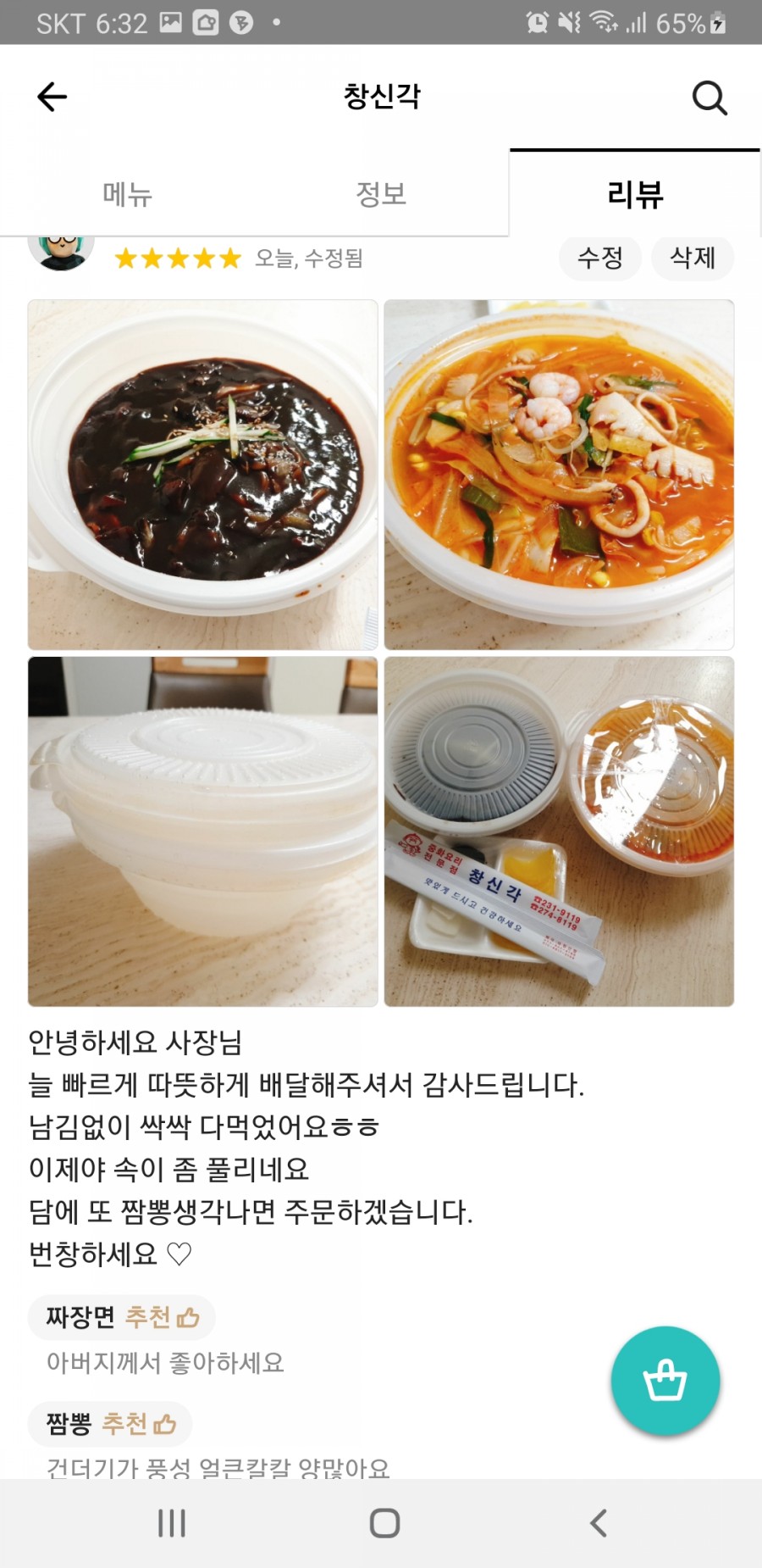 창신각 이미지