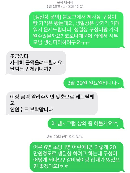 과채적탕 이미지