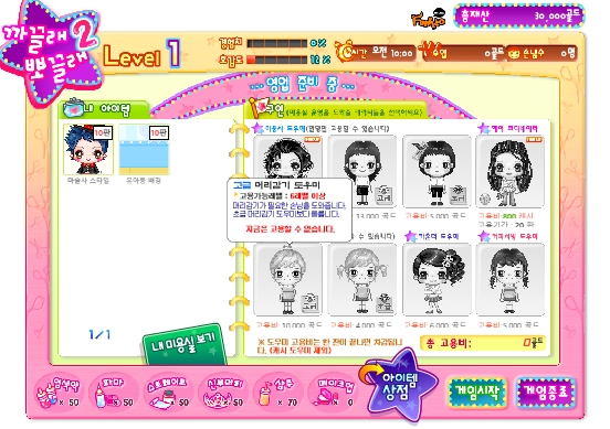 까끌래뽀끌래 이미지