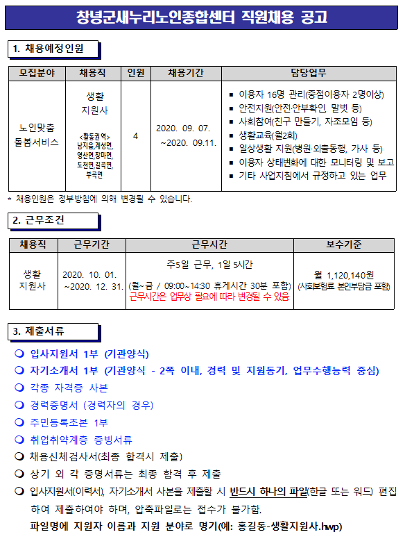 창녕종합서비스센타 이미지